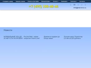 Московская кровля