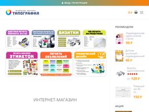 Бийская онлайн типография