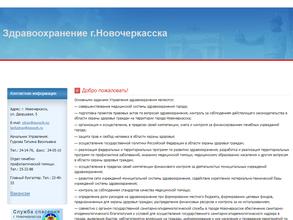 Управление здравоохранения