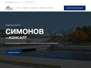 Консалтинговая компания