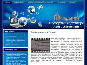 Безопасность бизнеса