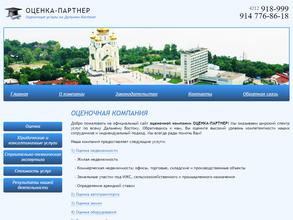 ОЦЕНКА-ПАРТНЕР