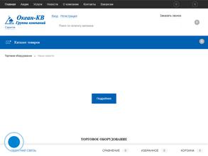 Океан-Сервис