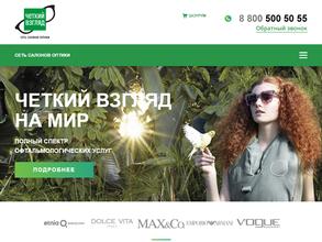 Четкий Взгляд