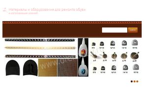 Магазин фурнитуры