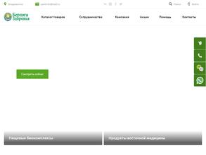 Берлога здоровья