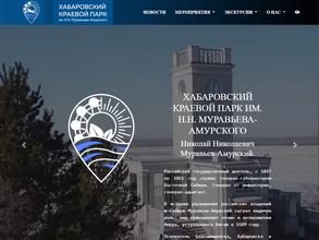 Хабаровский краевой парк им. Н.Н. Муравьева-Амурского