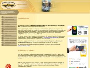 Общественный транспорт Нижневартовска