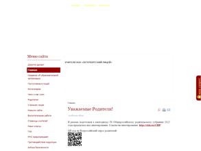 Петербургский лицей