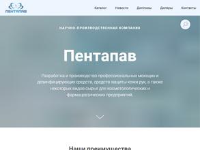Пентапав