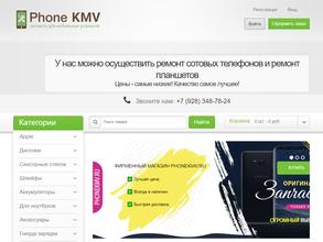Phone KMV