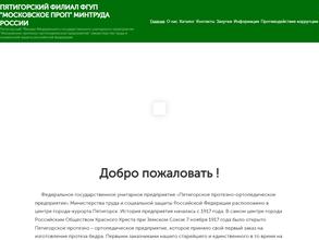 Московское протезно-ортопедическое предприятие