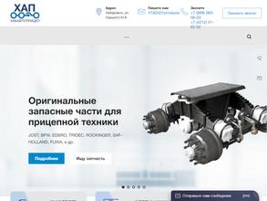 ХабАвтоПрицеп