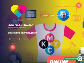 Принт студия