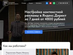 Радустов директ