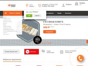 Ролл-сервис