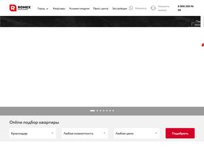 Ромекс девелопмент Юг