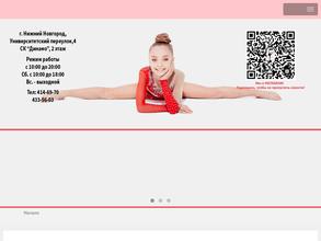 Королева спорта