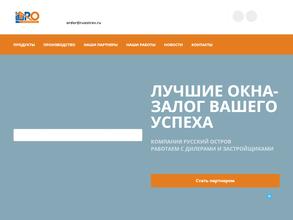 Русский остров