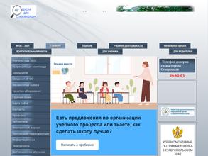 Средняя общеобразовательная школа №2 с углубленным изучением отдельных предметов