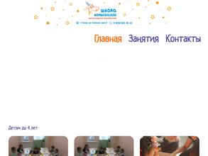 Школа волшебников