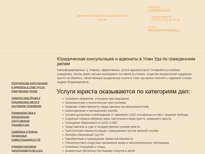 Адвокатский кабинет Сокова А.В.