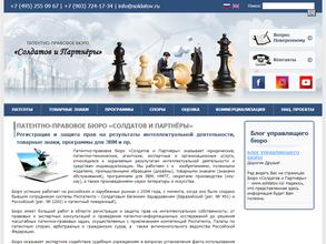 Солдатов и партнеры