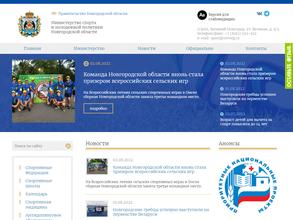 Министерство спорта и молодежной политики