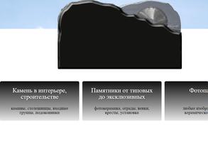 Студия камня