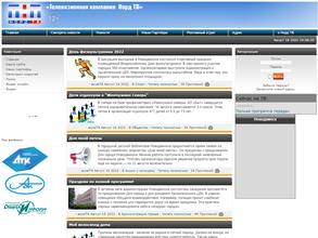 ТЕЛЕВИЗИОННАЯ КОМПАНИЯ НОРД-ТВ