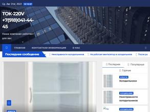 РемБытТехника