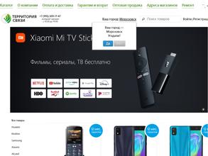 Территория связи