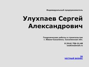 Компания по выполнению геодезических работ