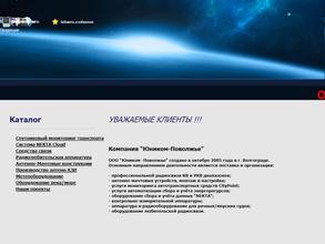 Юником-поволжье