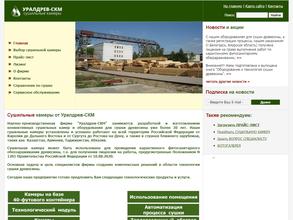 Уралдрев-СКМ