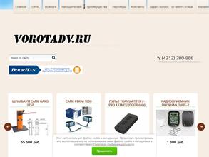ВоротаДВ.ру