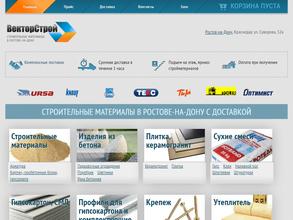 ВекторСтрой