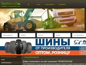 ПромТехСнаб