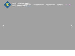 Астраханское стекловолокно