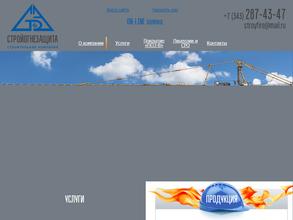 Стройогнезащита