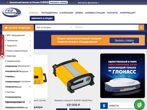 Геотехнологии