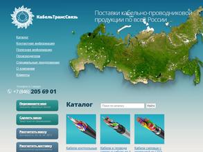 КабельТрансСвязь