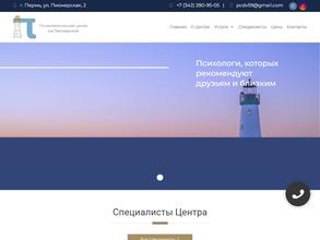 Психологический центр на Пионерской