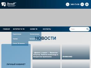 Сестрорецкое кабельное телевидение