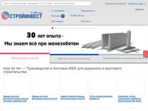 Стройинвест