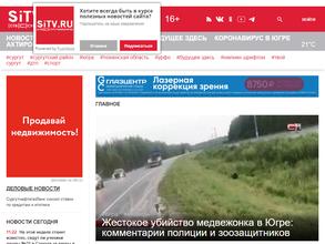 СургутИнформТВ