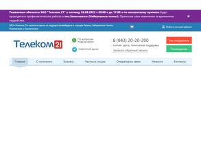 Телеком 21