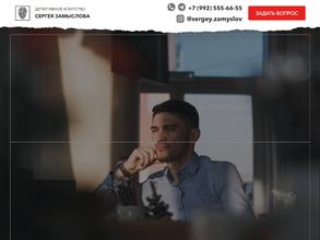 Частное детективное агентство