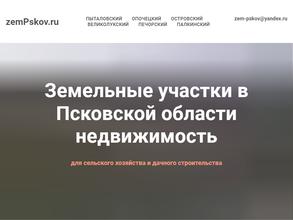 Псковземстрой