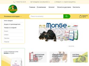 Мадагаскар